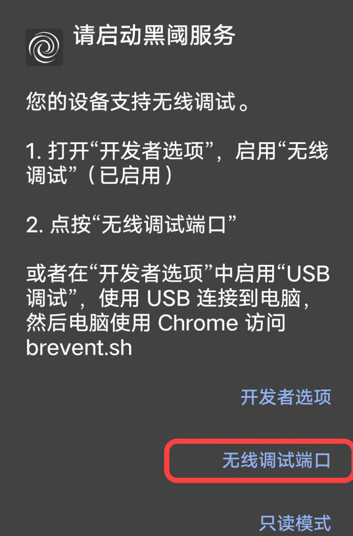 黑阈最新版安卓版