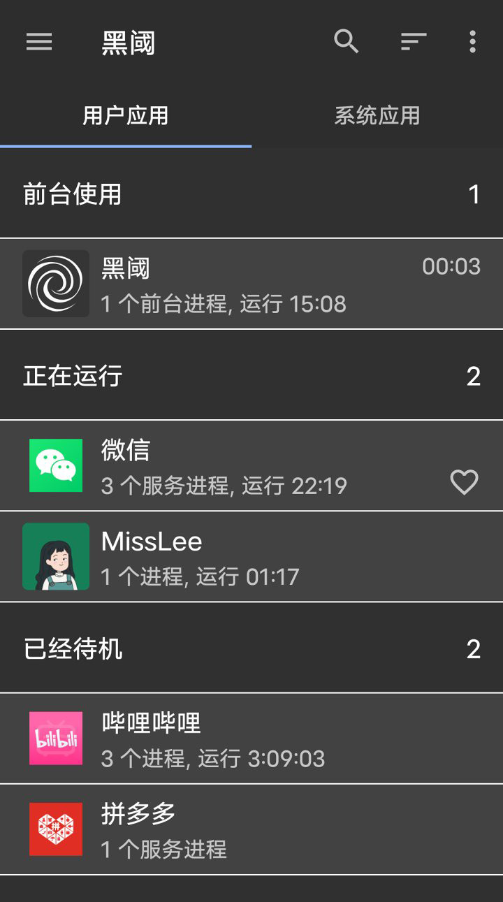 黑阈最新版安卓版