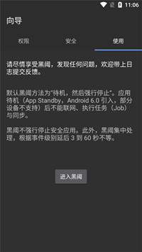 黑阈最新版安卓版