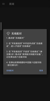黑阈最新版安卓版