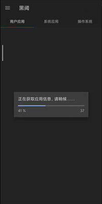 黑阈最新版安卓版