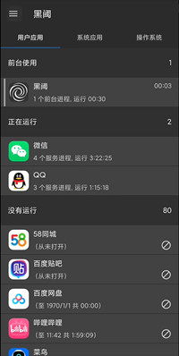 黑阈最新版安卓版