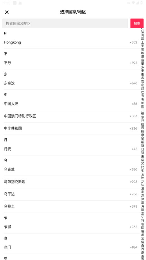 tiktok国际版2026安卓版下载