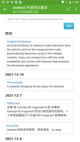 开发助手下载最新版