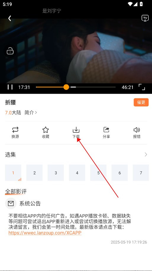 香葱追剧官方版下载安装最新