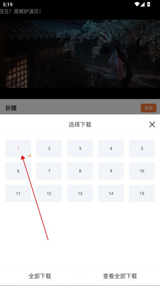 香葱追剧官方版下载安装最新