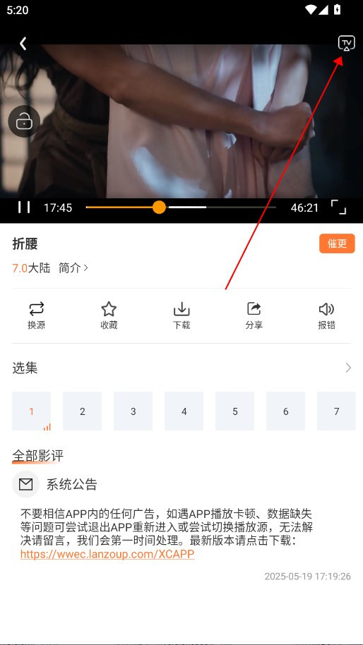 香葱追剧官方版下载安装最新