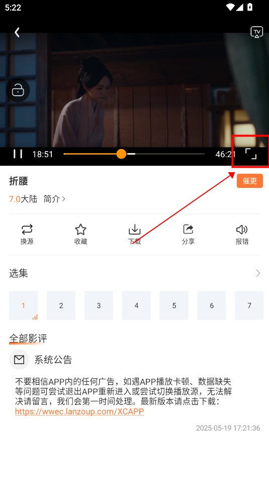 香葱追剧官方版下载安装最新