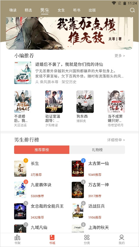 17k小说官方版