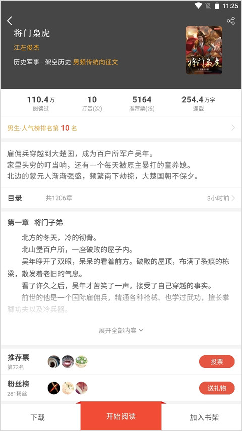 17k小说官方版