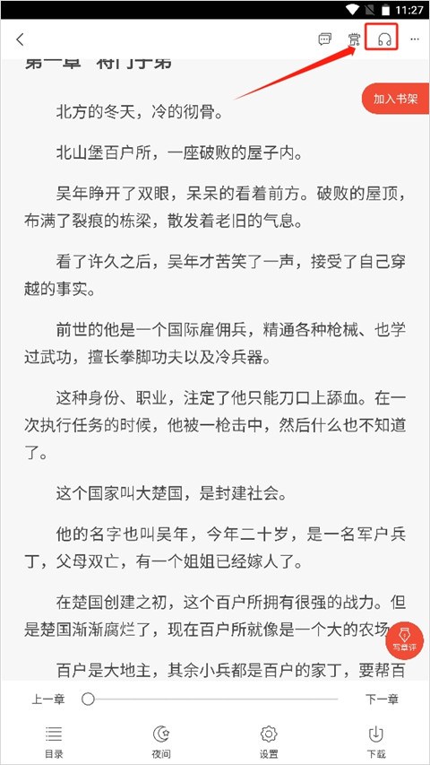 17k小说官方版
