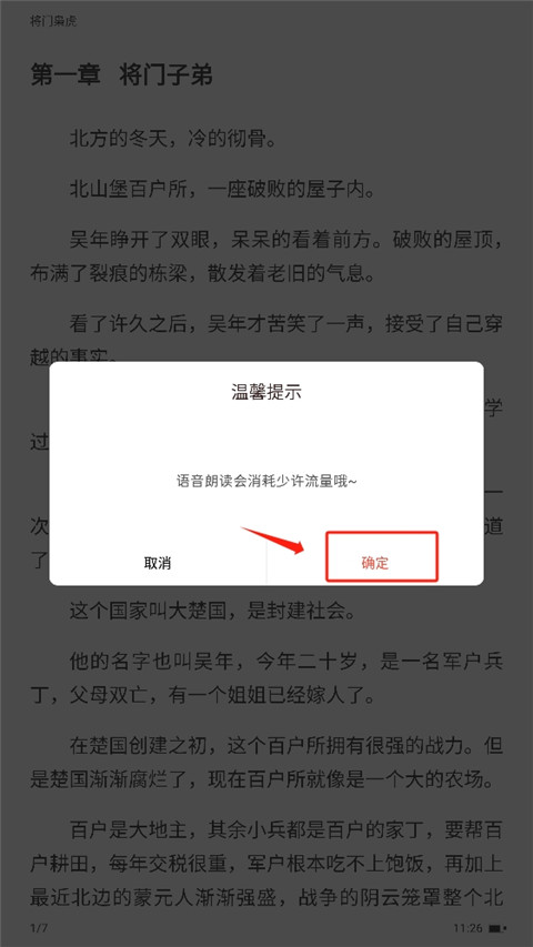 17k小说官方版