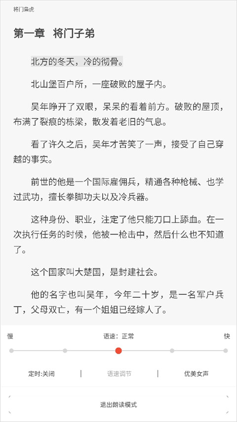 17k小说官方版