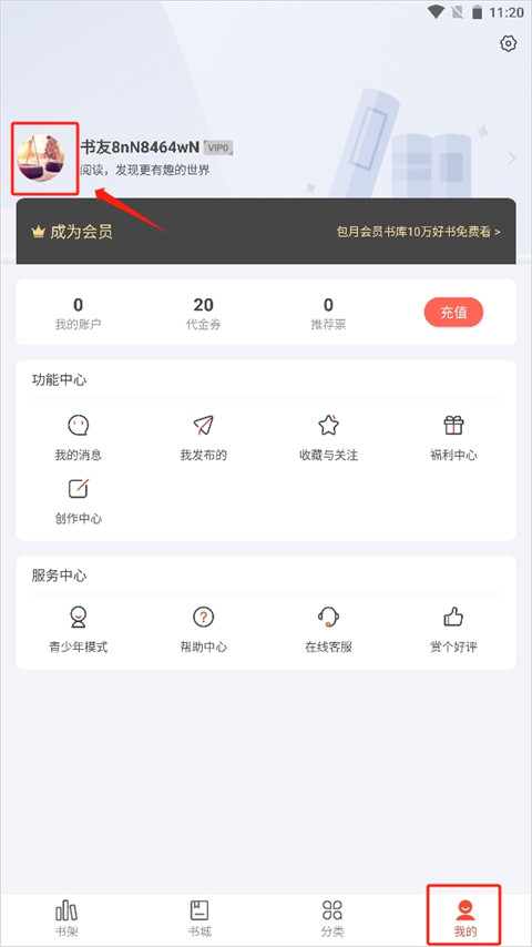 17k小说官方版