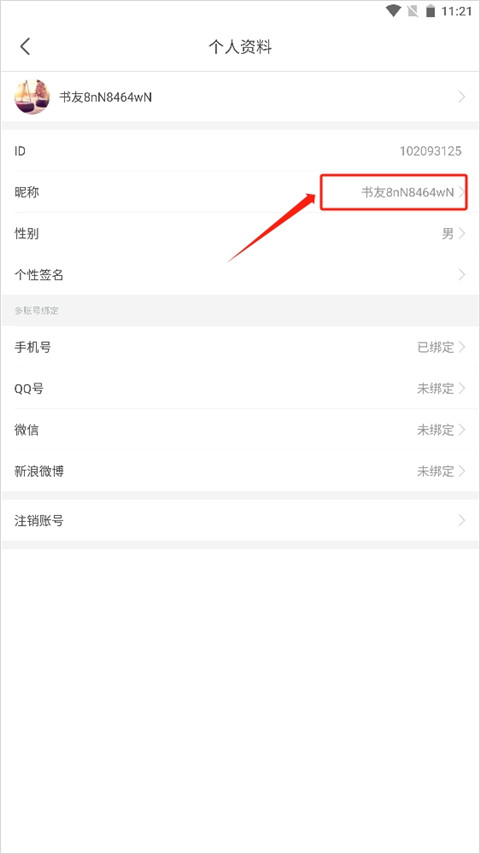 17k小说官方版