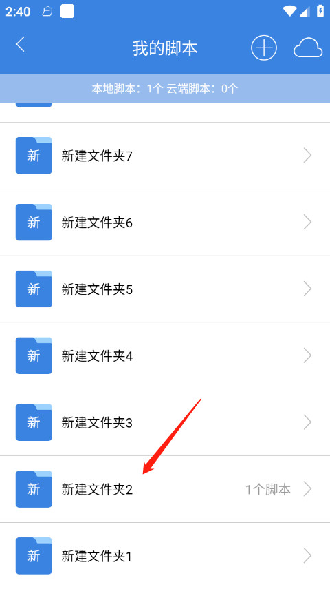 按键精灵安卓版下载