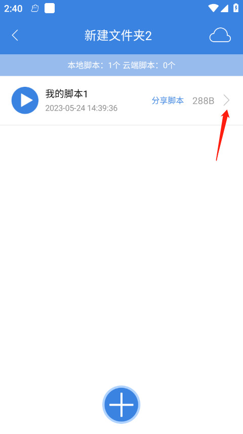 按键精灵安卓版下载