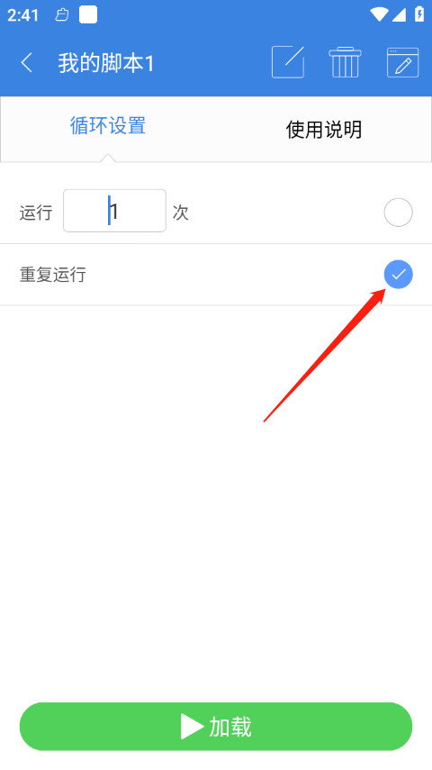 按键精灵安卓版下载