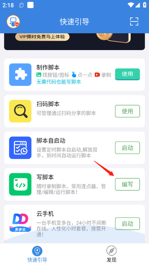 按键精灵安卓版下载