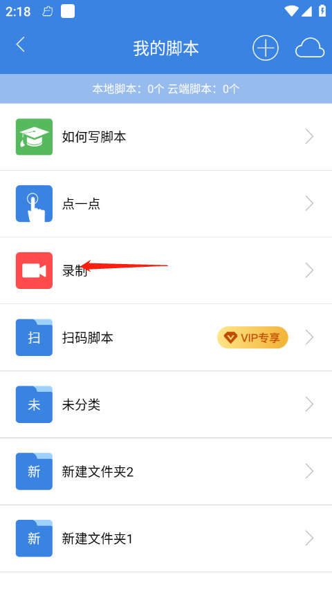 按键精灵安卓版下载
