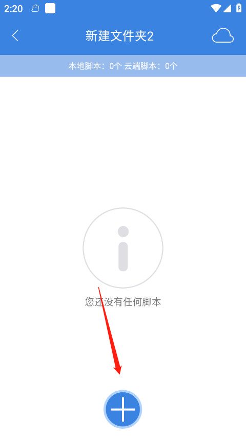 按键精灵安卓版下载