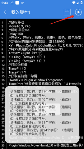 按键精灵安卓版下载