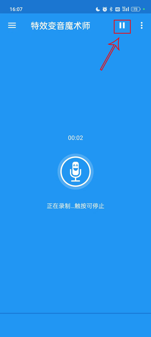特效变音魔术师无广告版下载