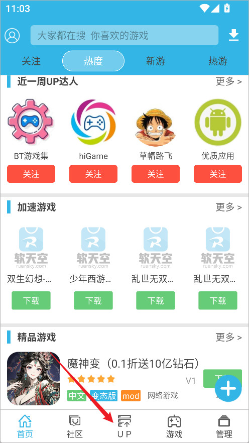 软天空下载手机版