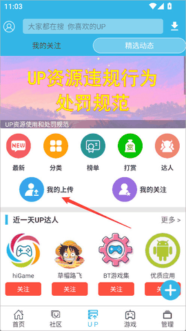 软天空下载手机版