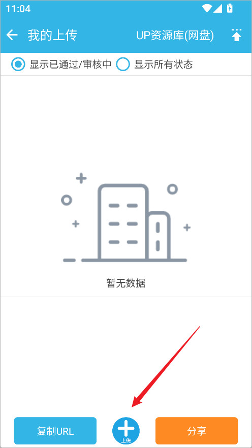 软天空下载手机版