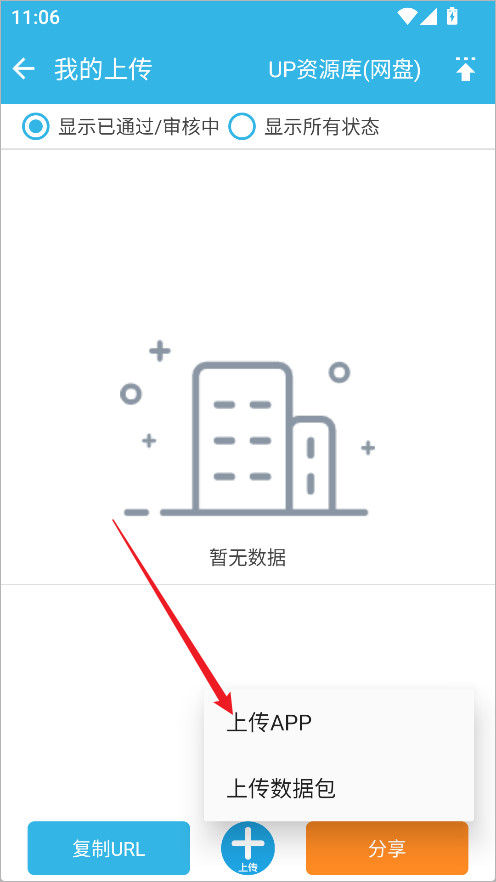 软天空下载手机版