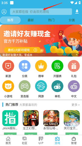 软天空下载手机版