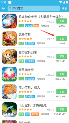 软天空下载手机版