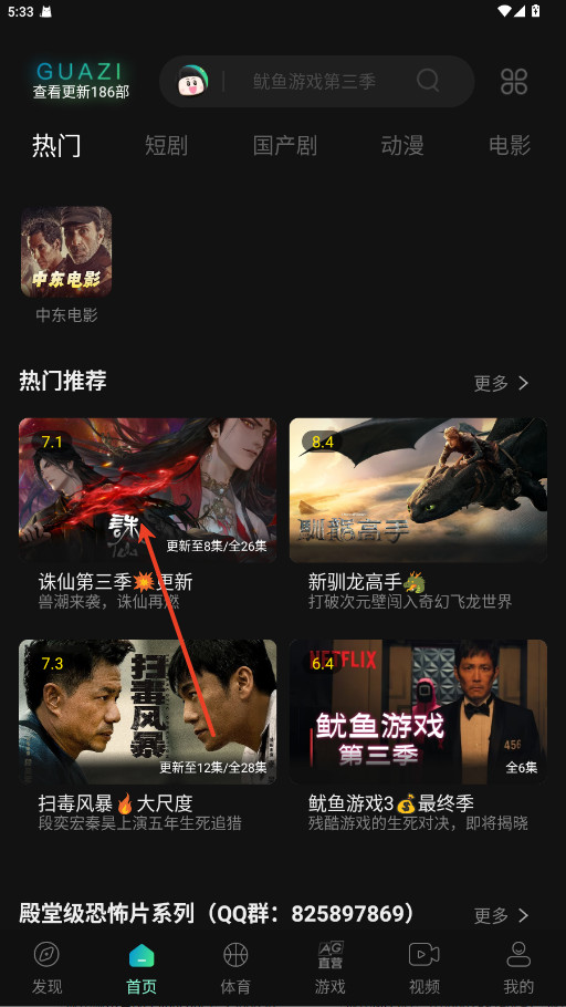 瓜子影视tv最新版下载