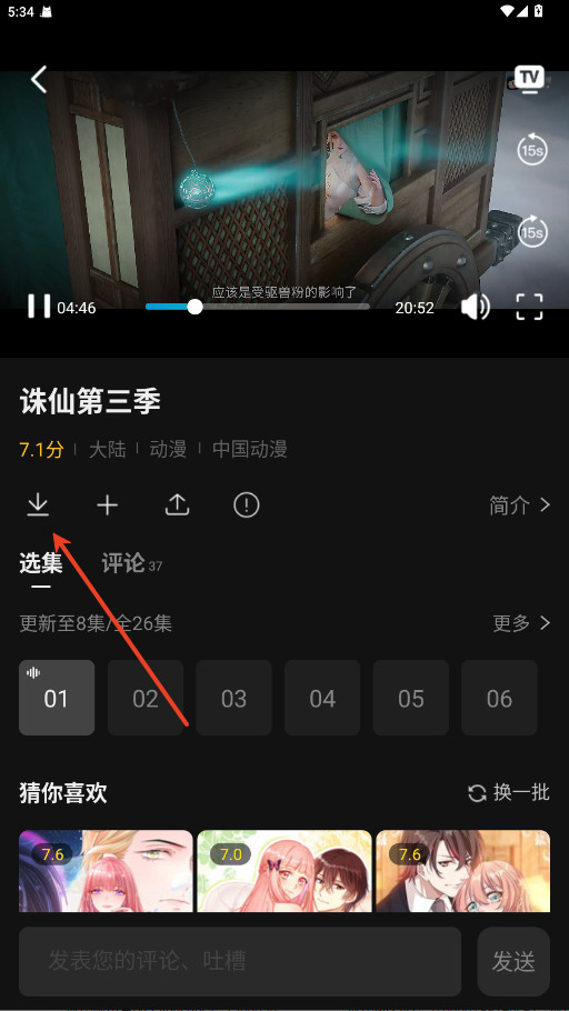 瓜子影视tv最新版下载