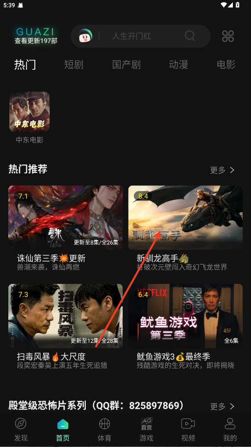 瓜子影视tv最新版下载