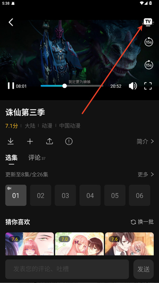 瓜子影视tv最新版下载
