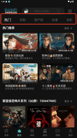 瓜子影视tv最新版下载