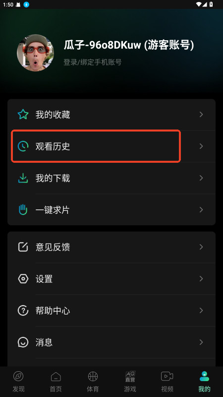 瓜子影视tv最新版下载