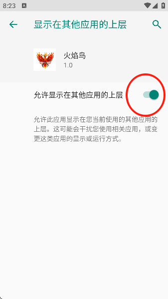 火焰鸟直装最新版本下载
