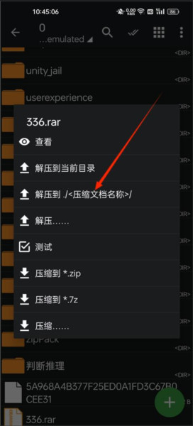 ZArchiver最新版官方版下载