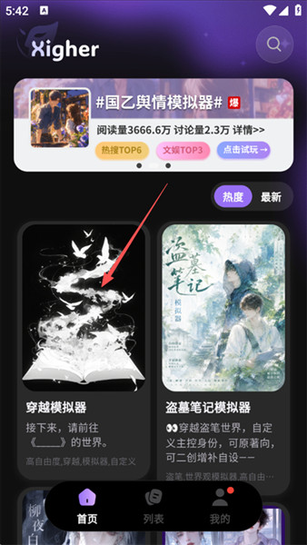戏格app最新版本下载