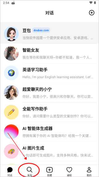 豆包安卓版下载