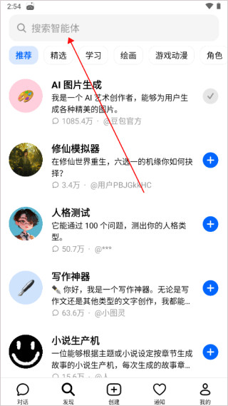 豆包安卓版下载