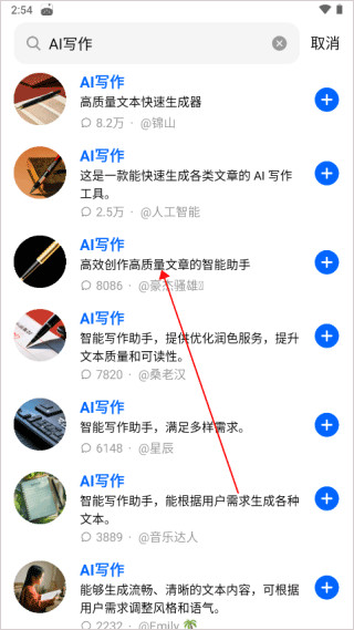 豆包安卓版下载