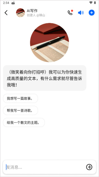 豆包安卓版下载