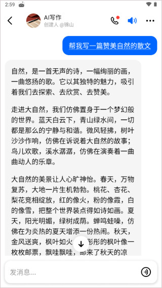 豆包安卓版下载