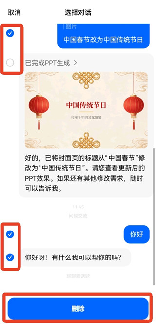 豆包安卓版下载
