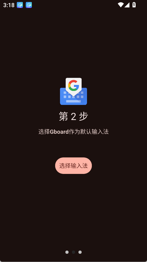 谷歌输入法手机版下载