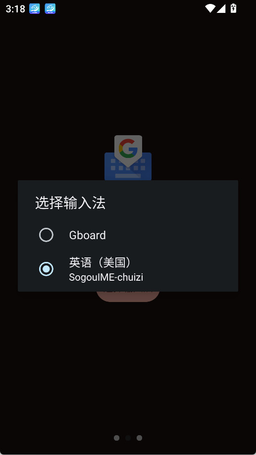 谷歌输入法手机版下载